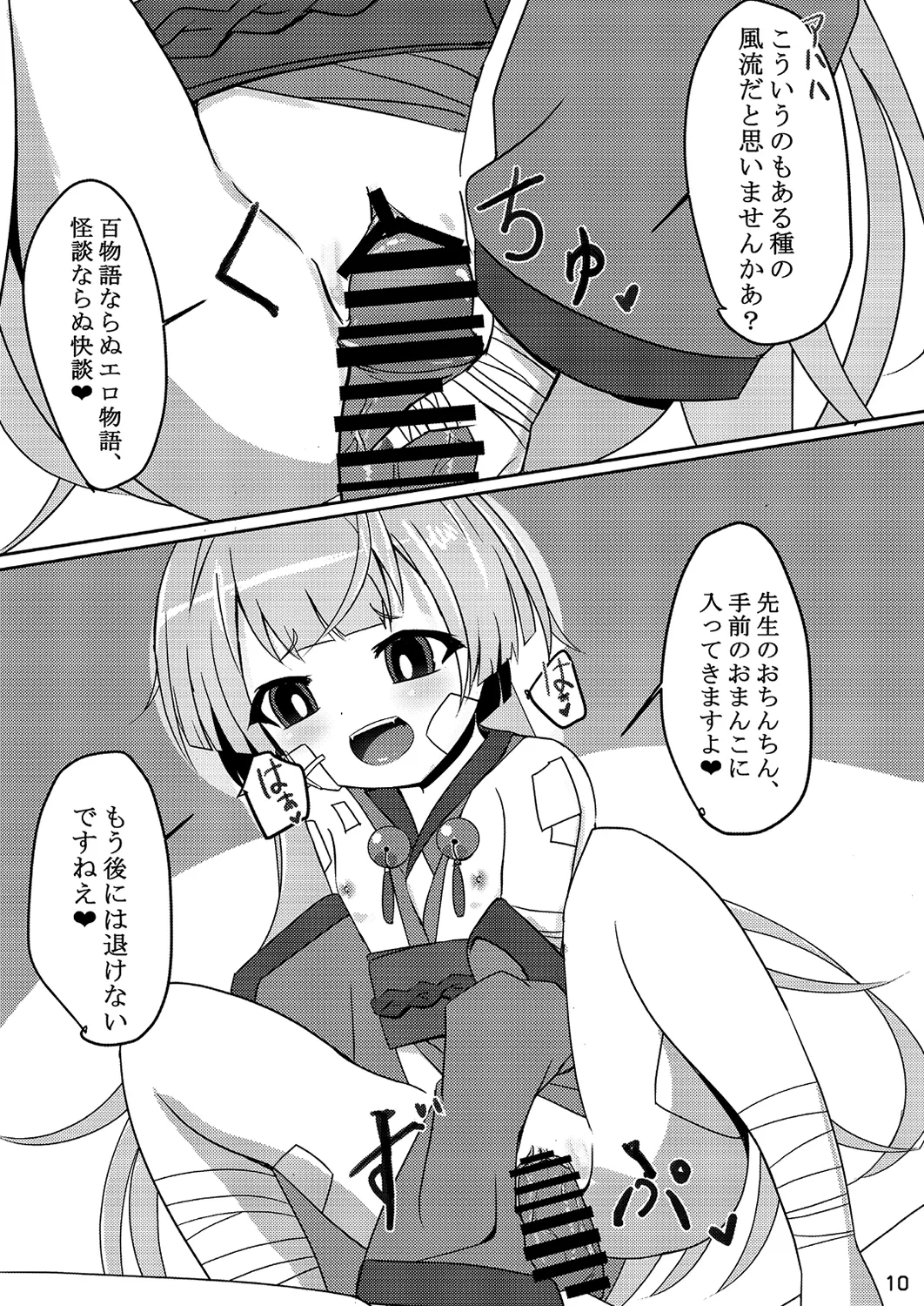 หน้า 10