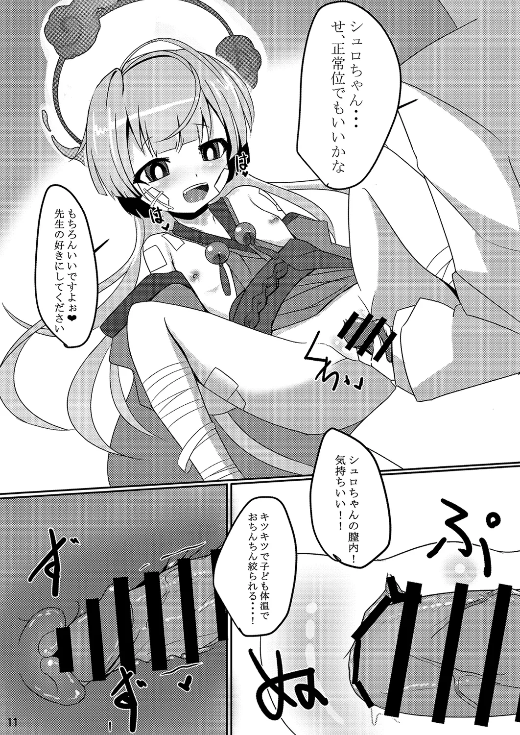 หน้า 11