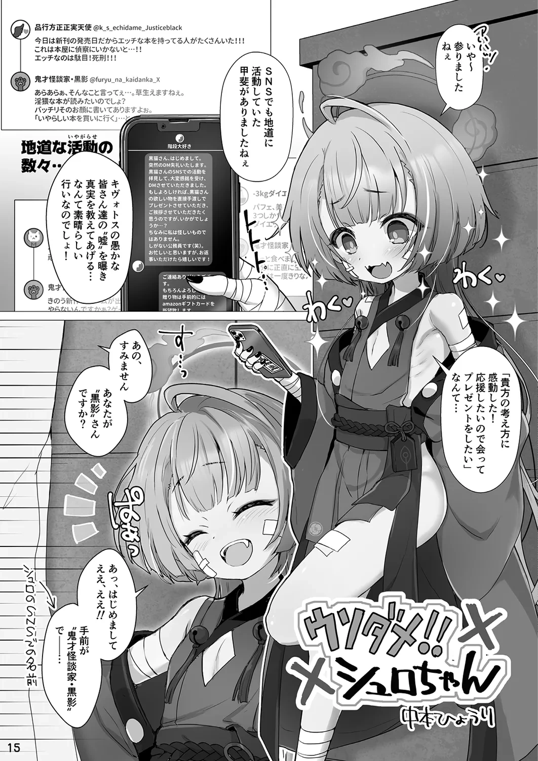 หน้า 15