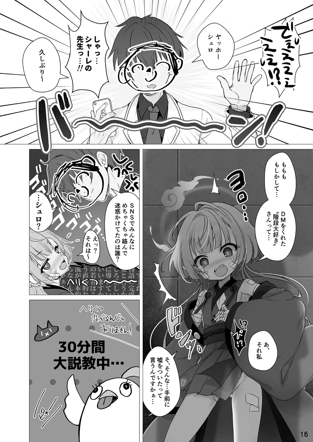 หน้า 16