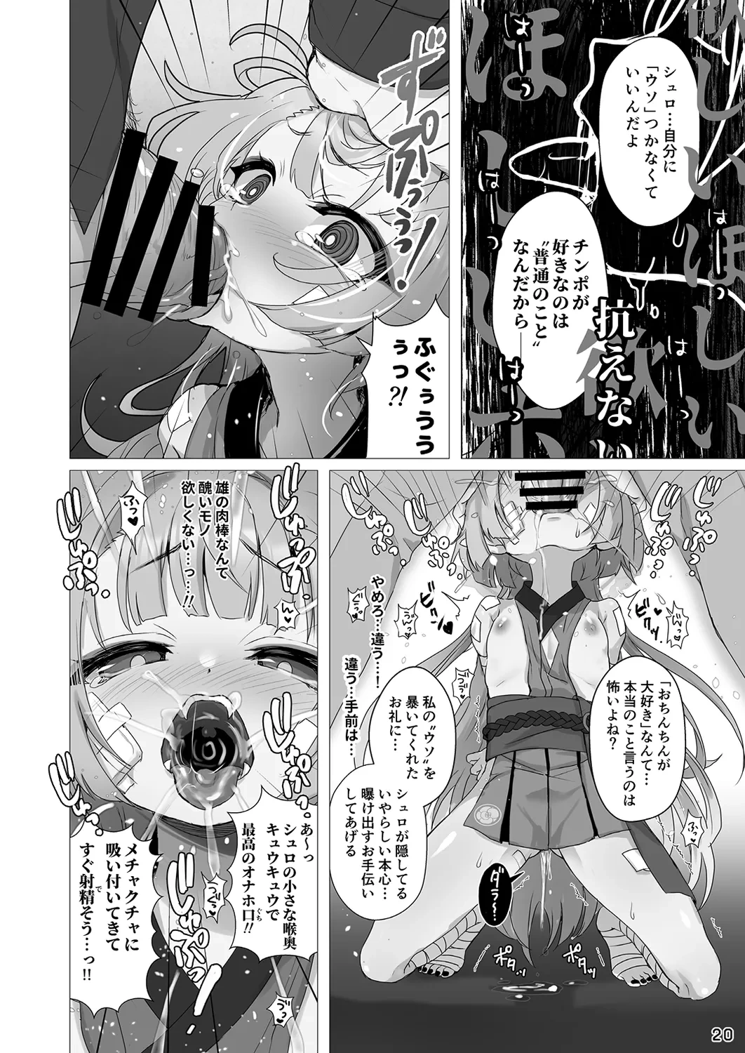 หน้า 20