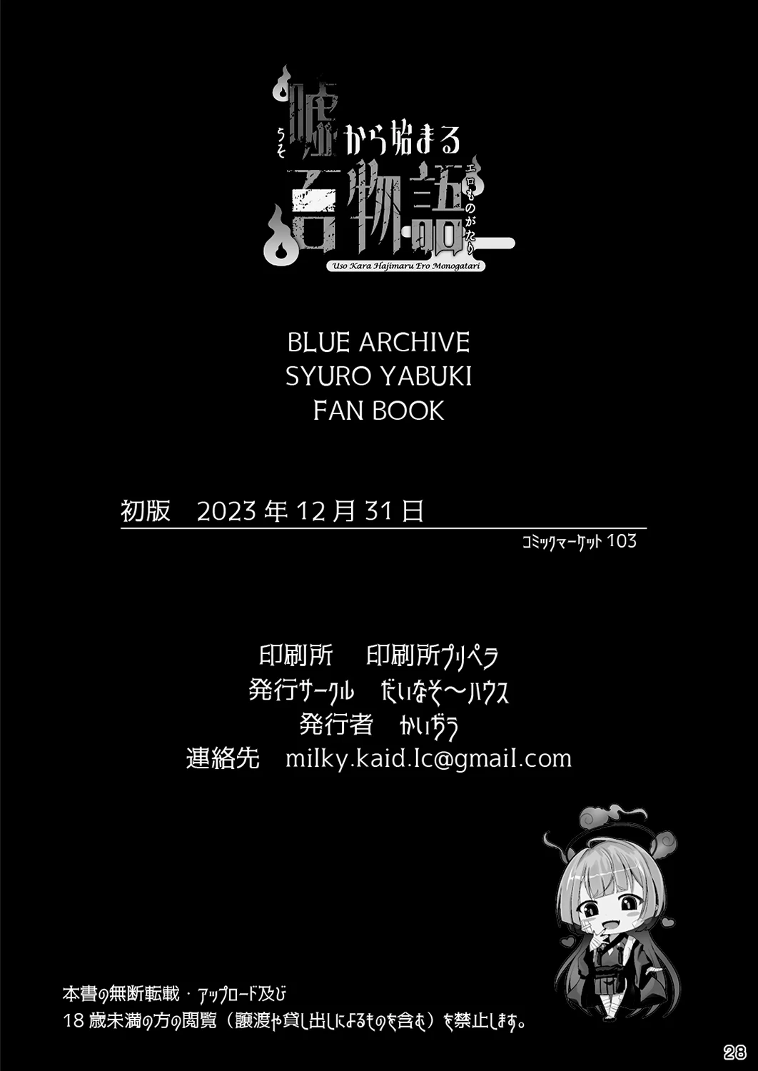 หน้า 28