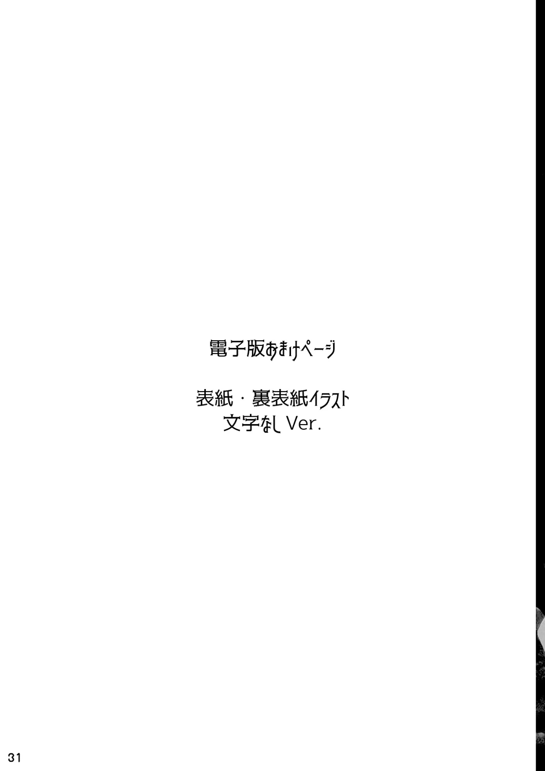 หน้า 31