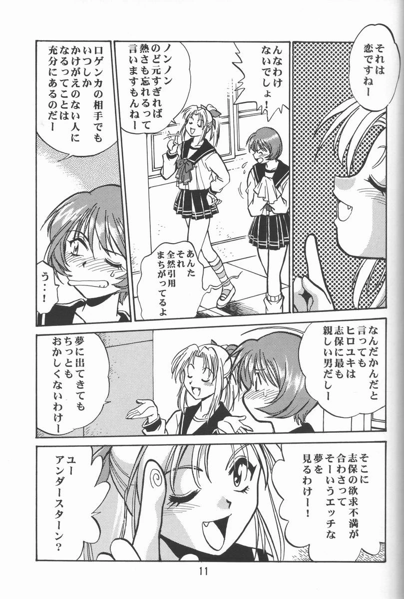 หน้า 10