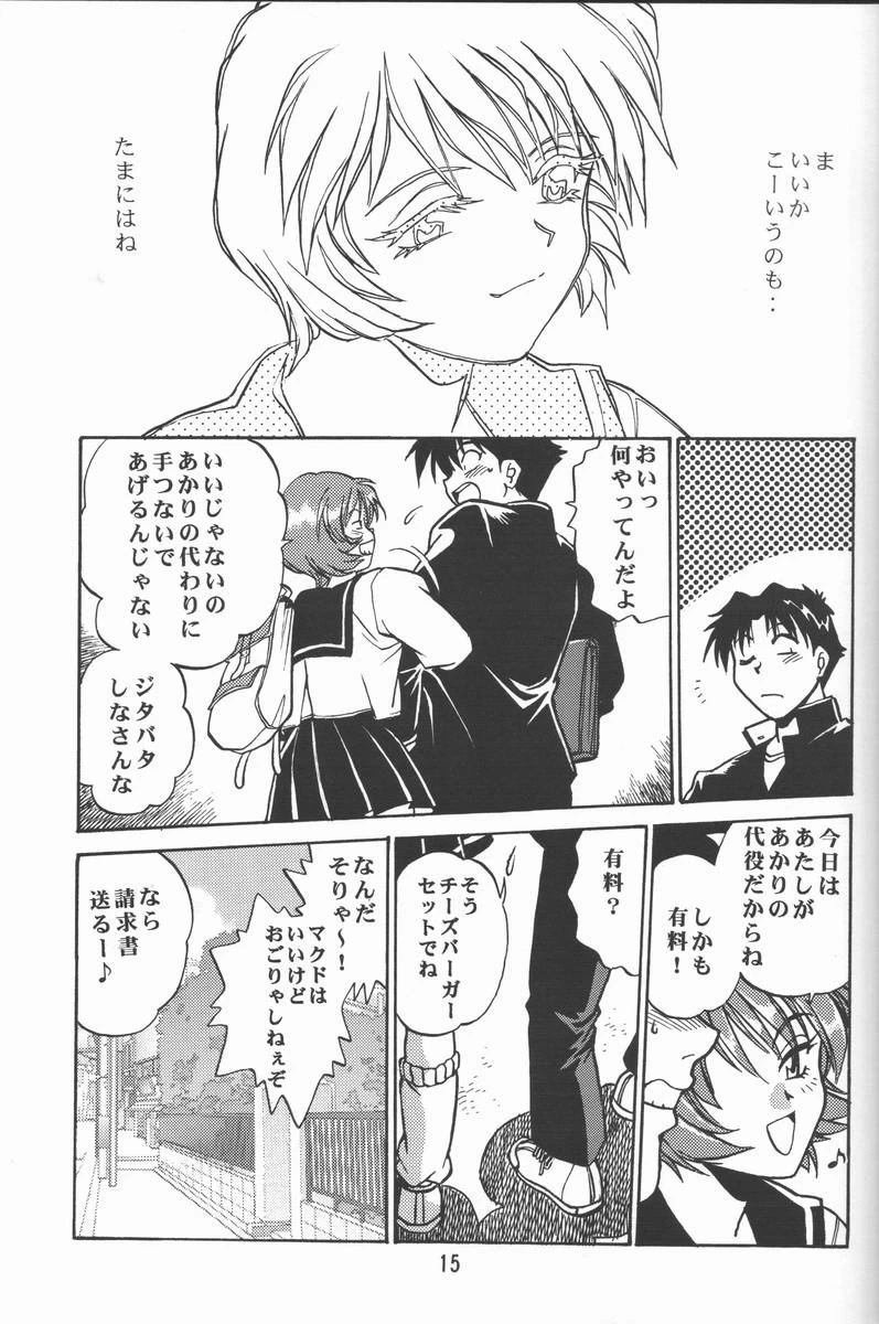 หน้า 14