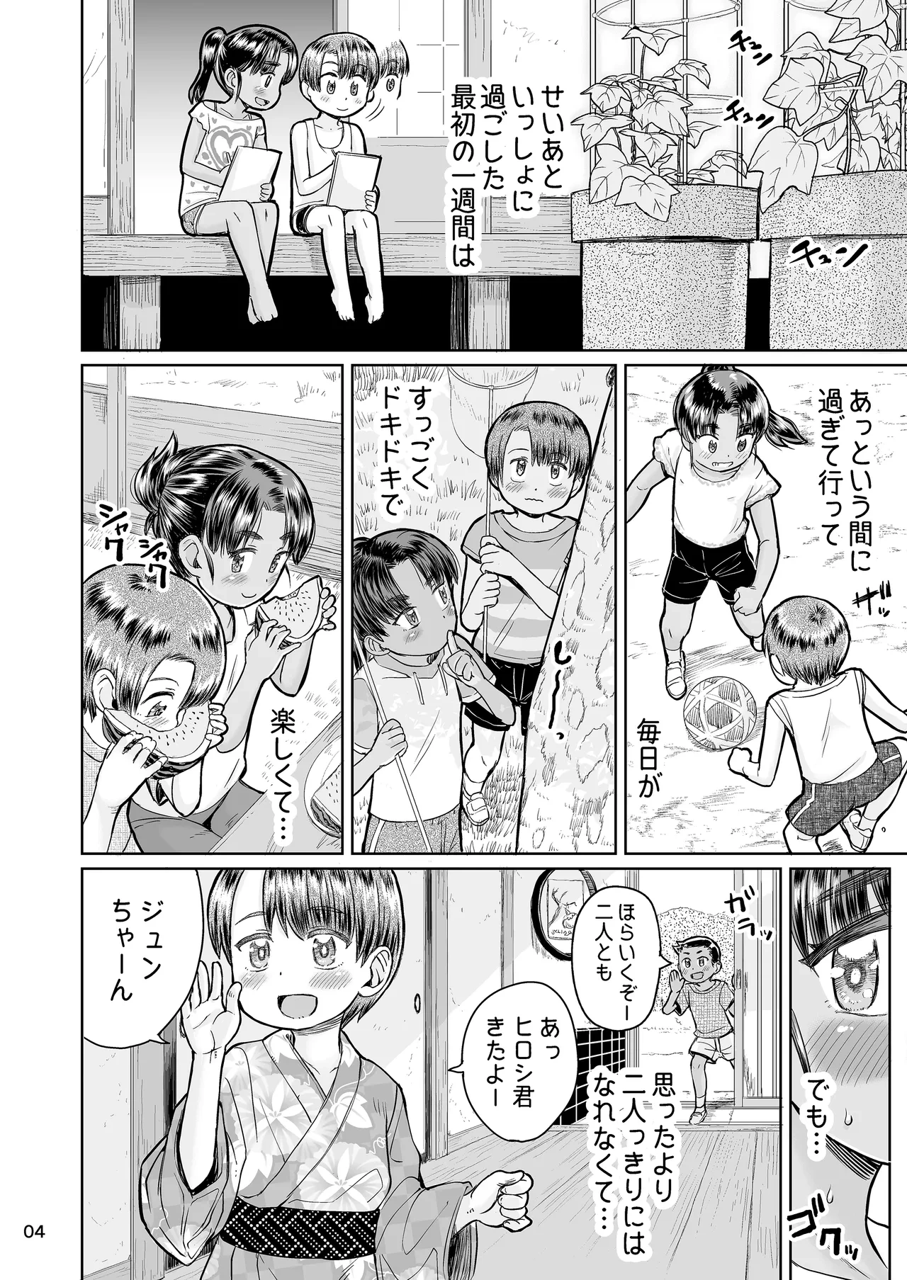 หน้า 5