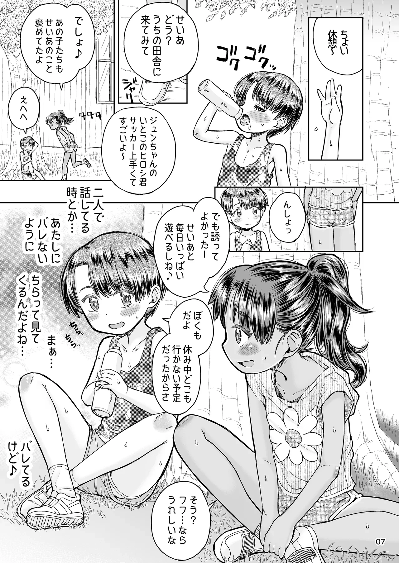 หน้า 8