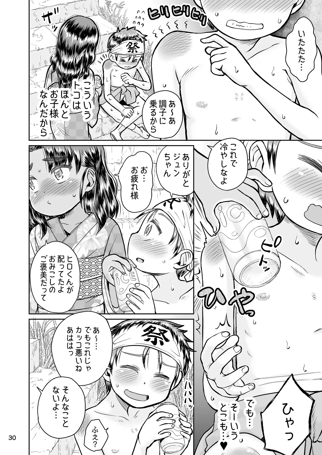 หน้า 31