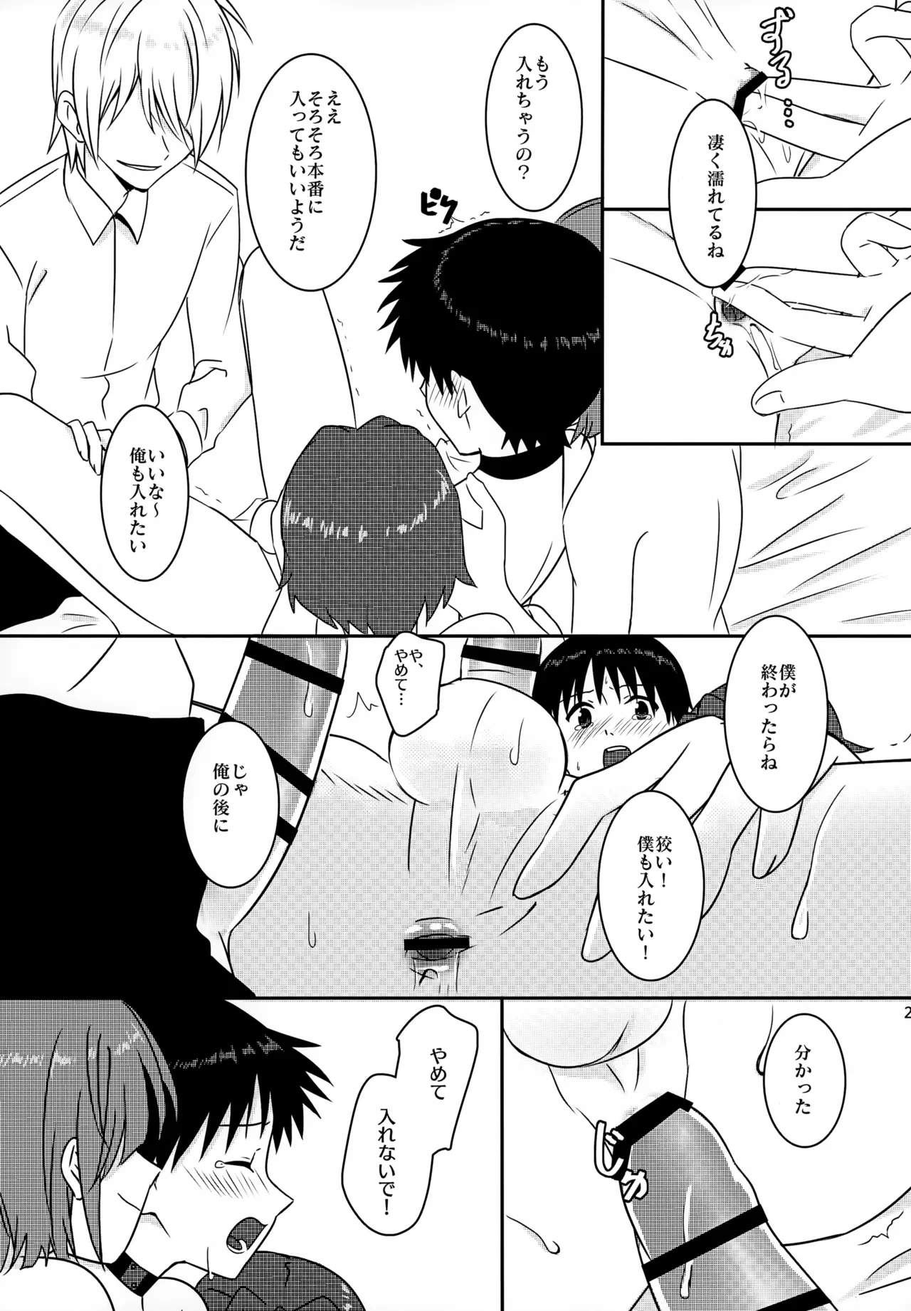 หน้า 23