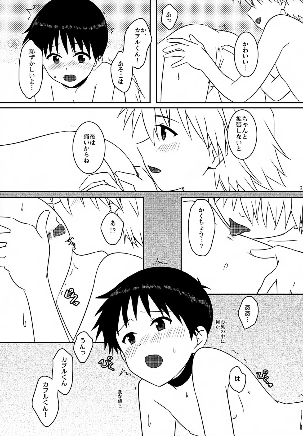 หน้า 33
