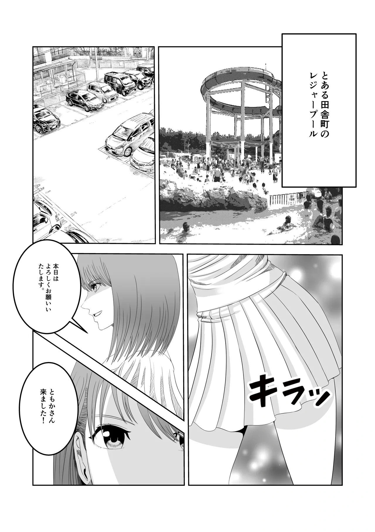 [Manguard] Ninki JoshiAnno Kusuguri Saimin Choukyou
