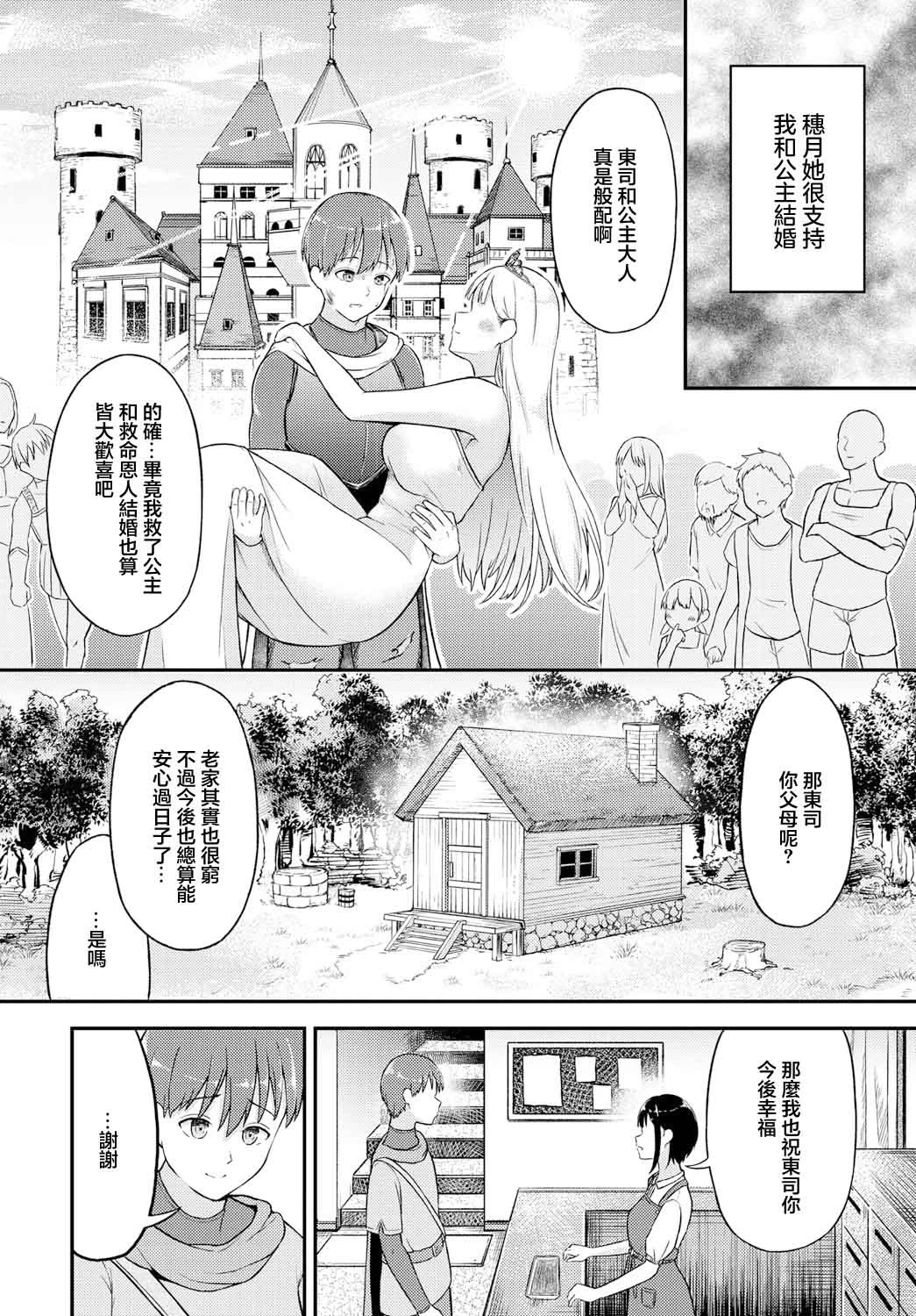 [Payochiyo] Koyoi (Dungeon Kouryaku wa SEX de!! Vol. 13) [Chinese] [Digital]