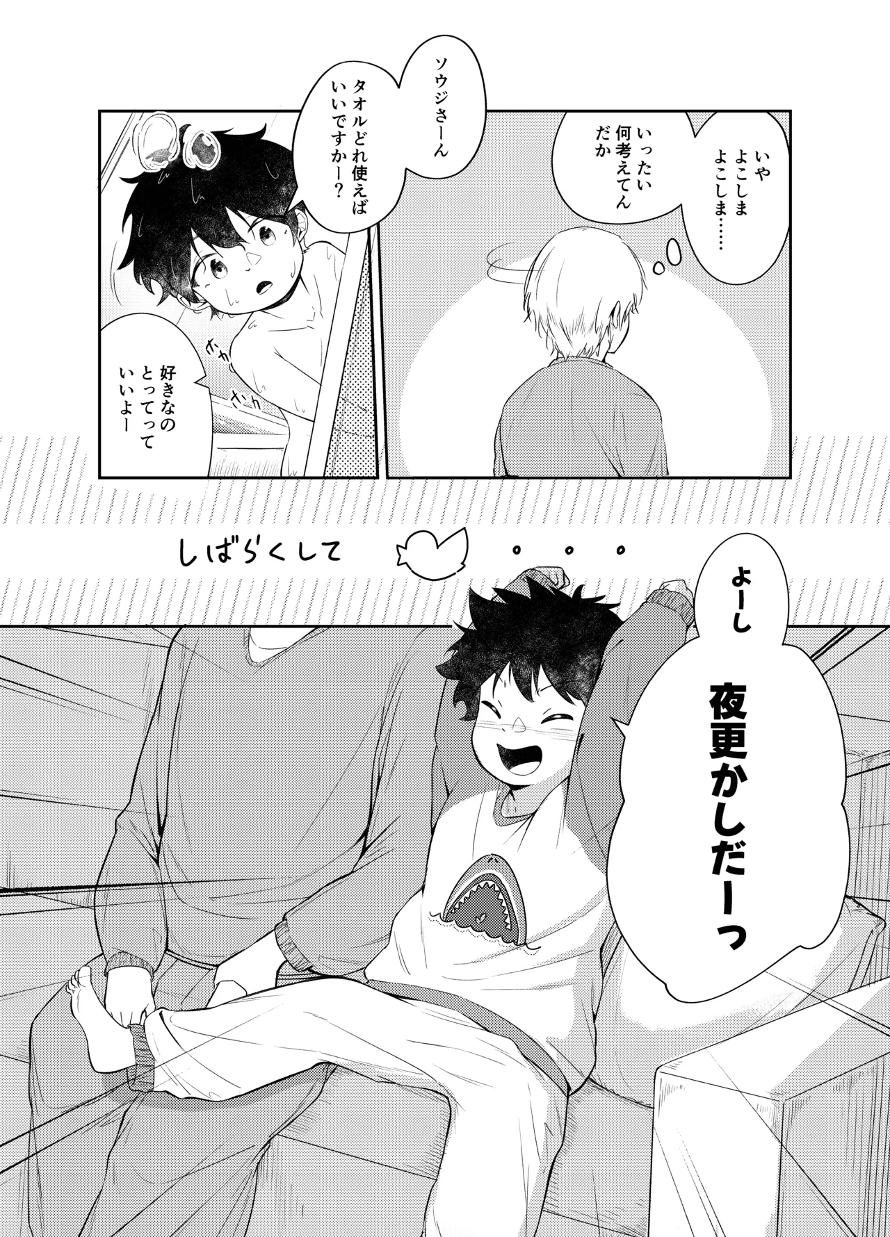 หน้า 8
