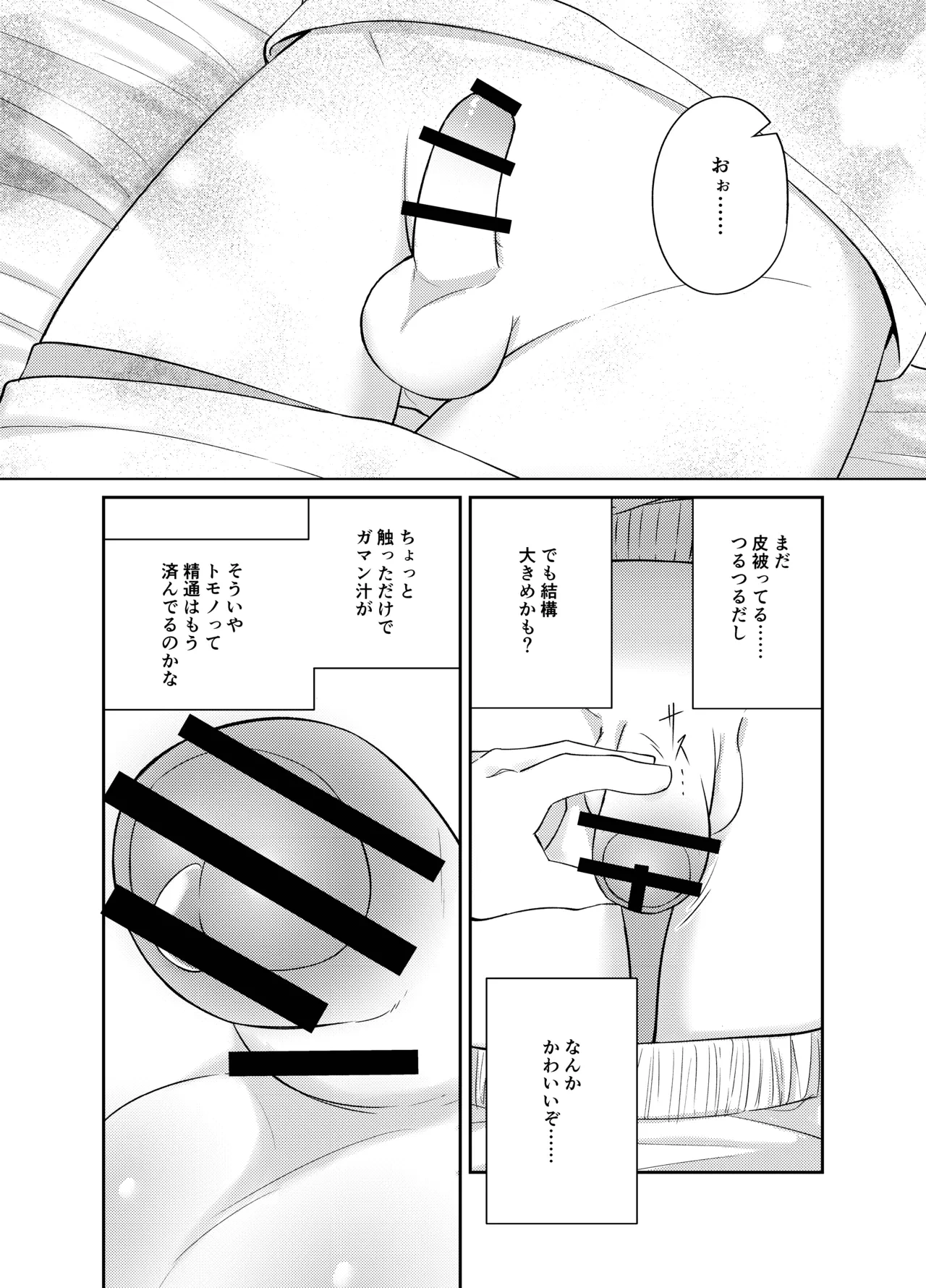 หน้า 14