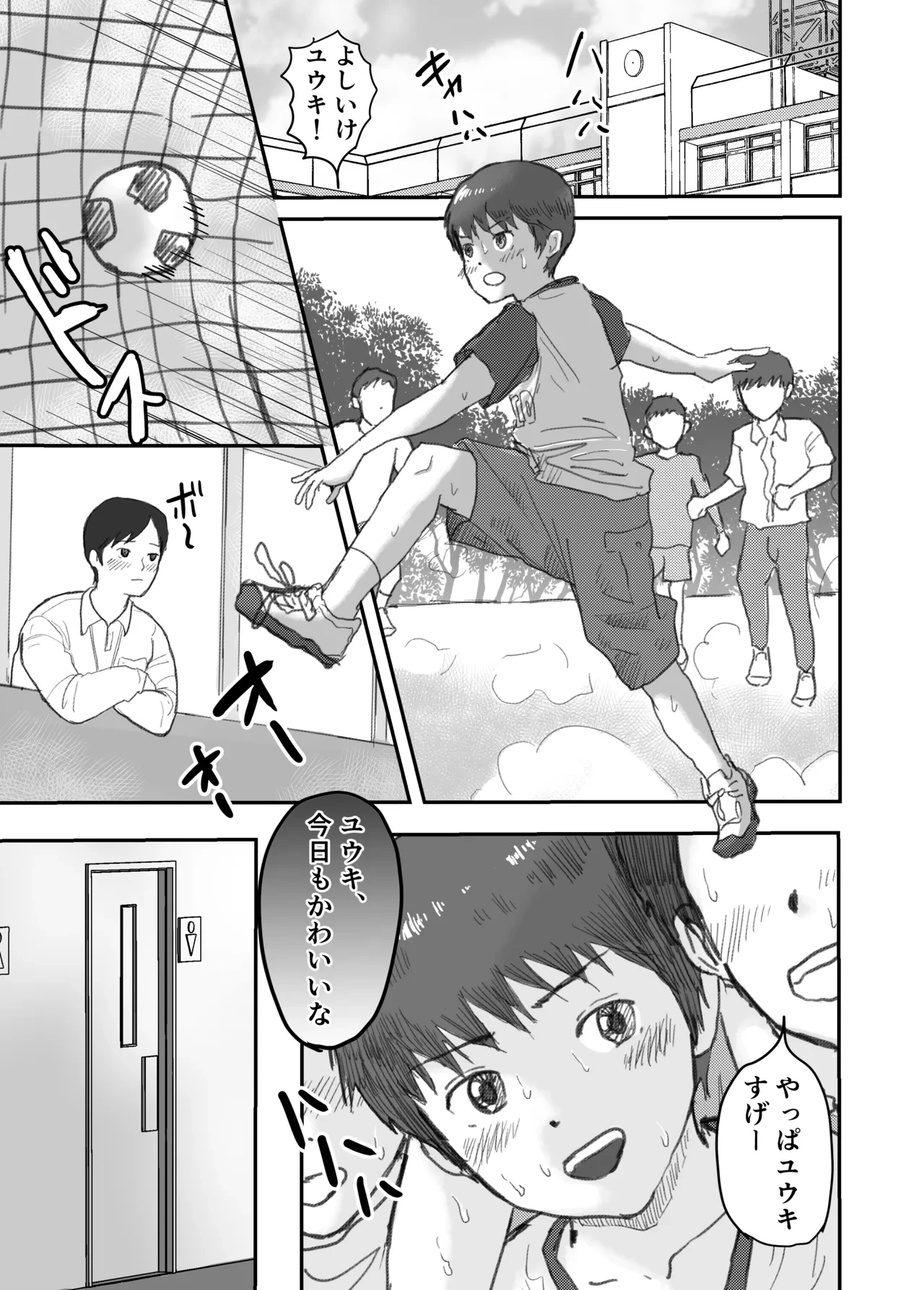 [Rettou Bishounen (Yukihiro)] Oshiego shota o koshitsu toire ni tsurekonde... [Digital]
