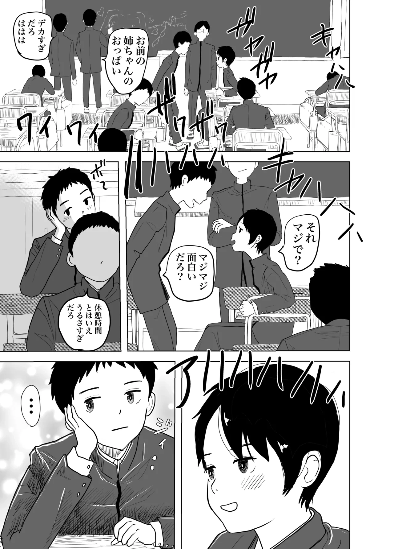 [Rettou Bishounen (Yukihiro)] Ketsuana Nameatte SEX Renshuu! Shounentachi no Himitsu no Houkago [Digital]