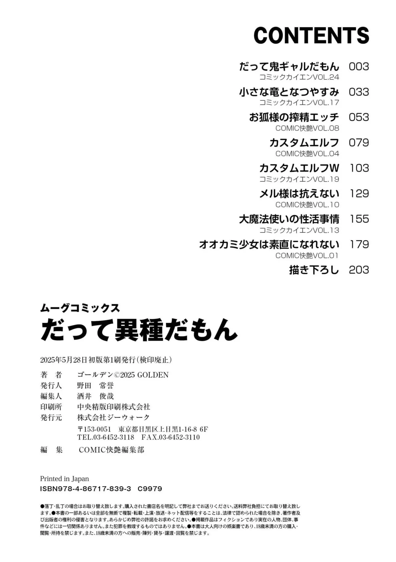 หน้า 210