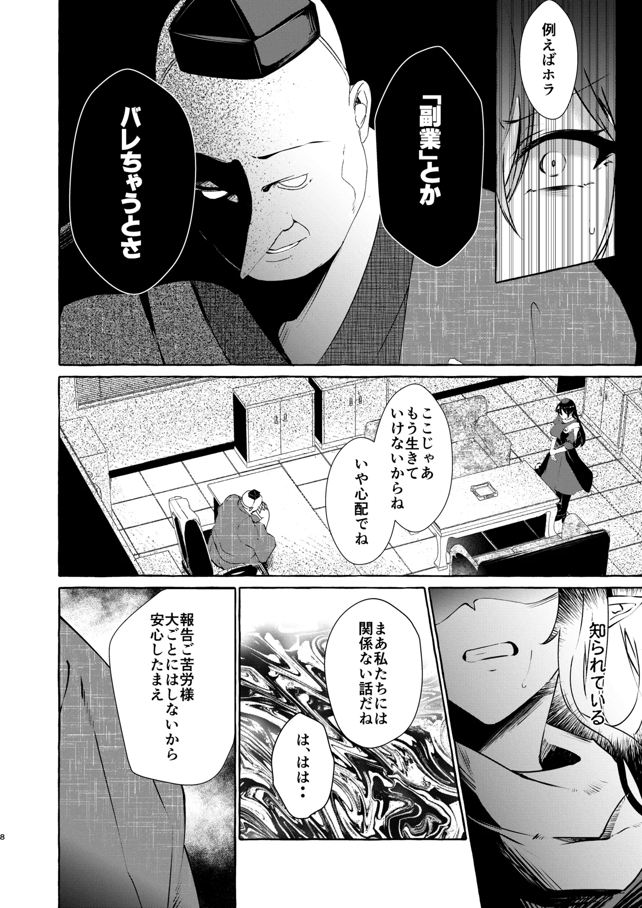 หน้า 8