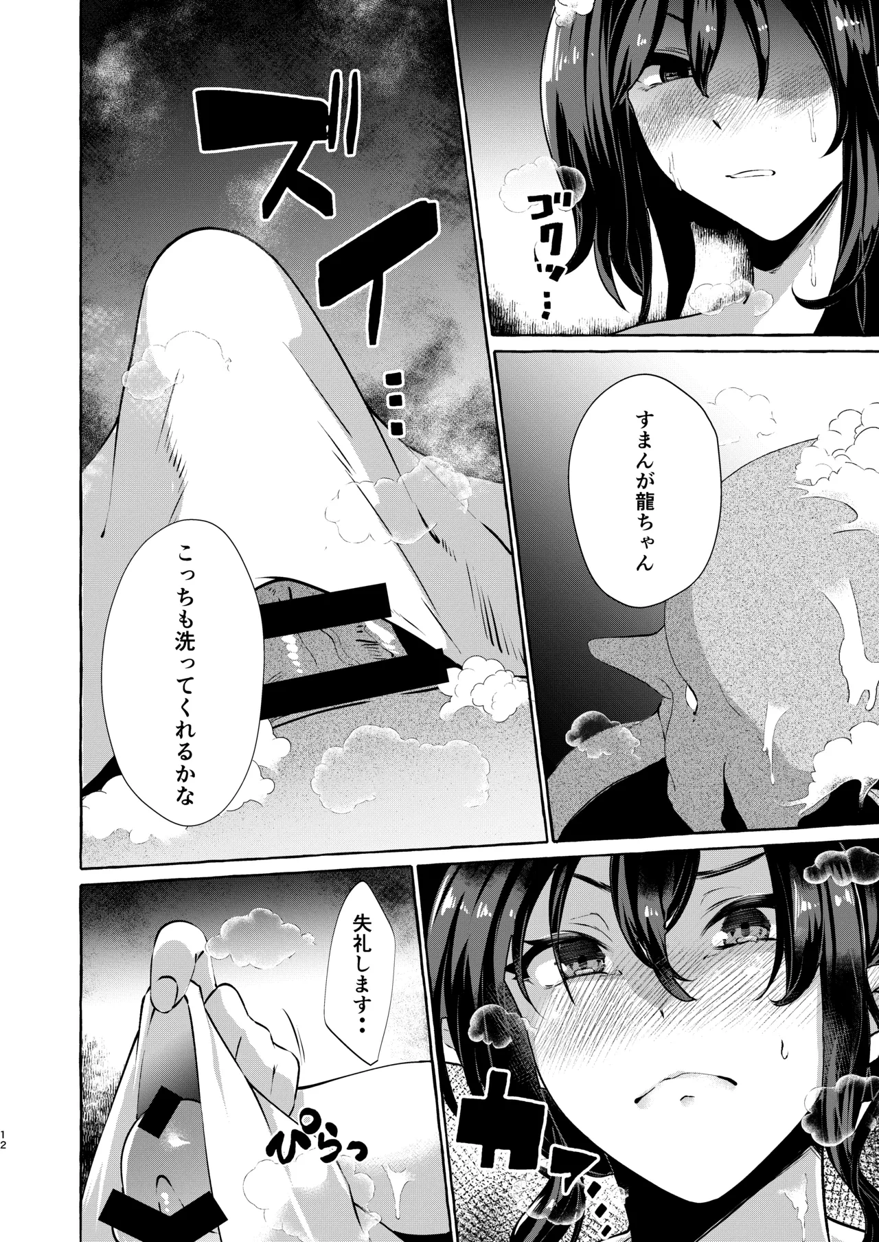 หน้า 12