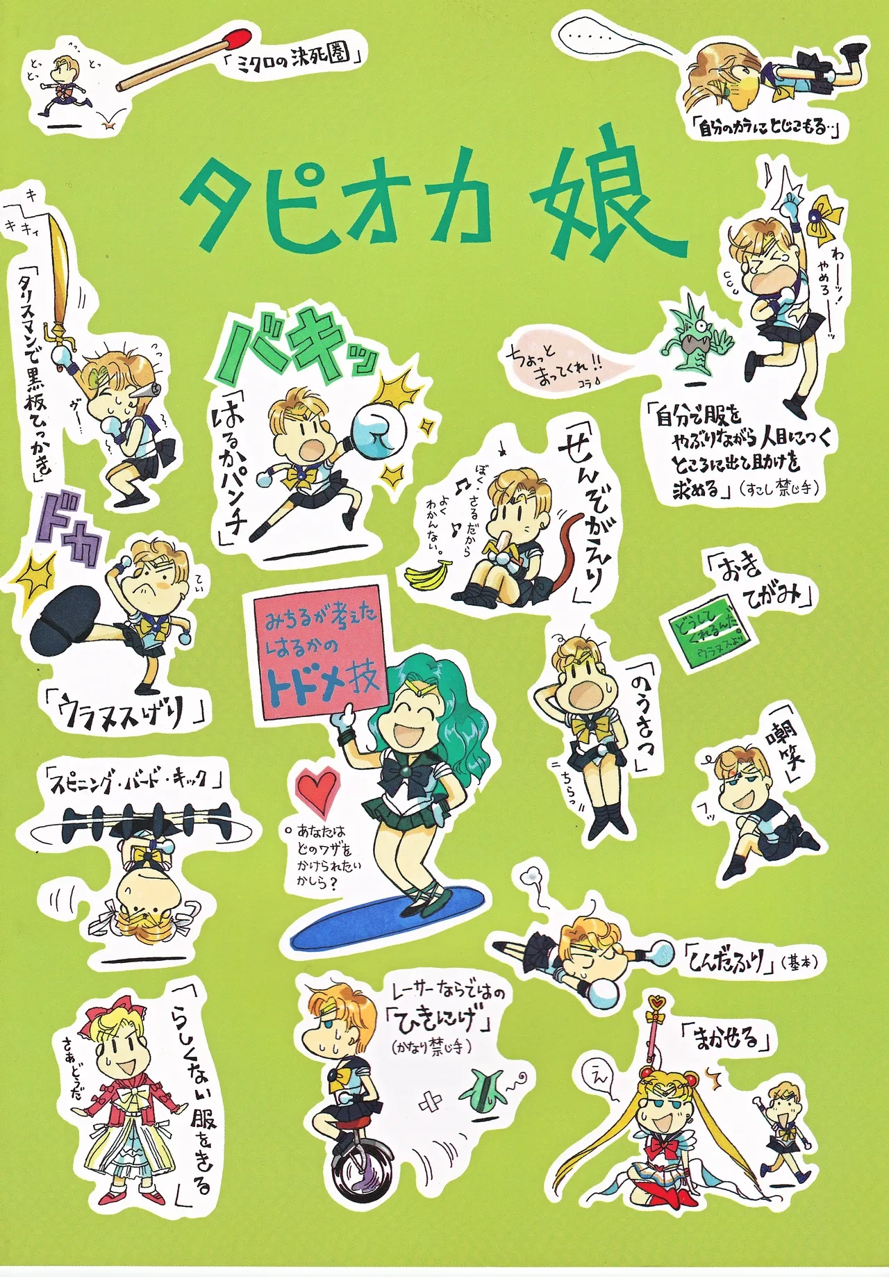 [Tapioca Musume (Yurino Suke, Sammy)] Bishoujo Tenshi Night Wings (Bishoujo Senshi Sailor Moon)
