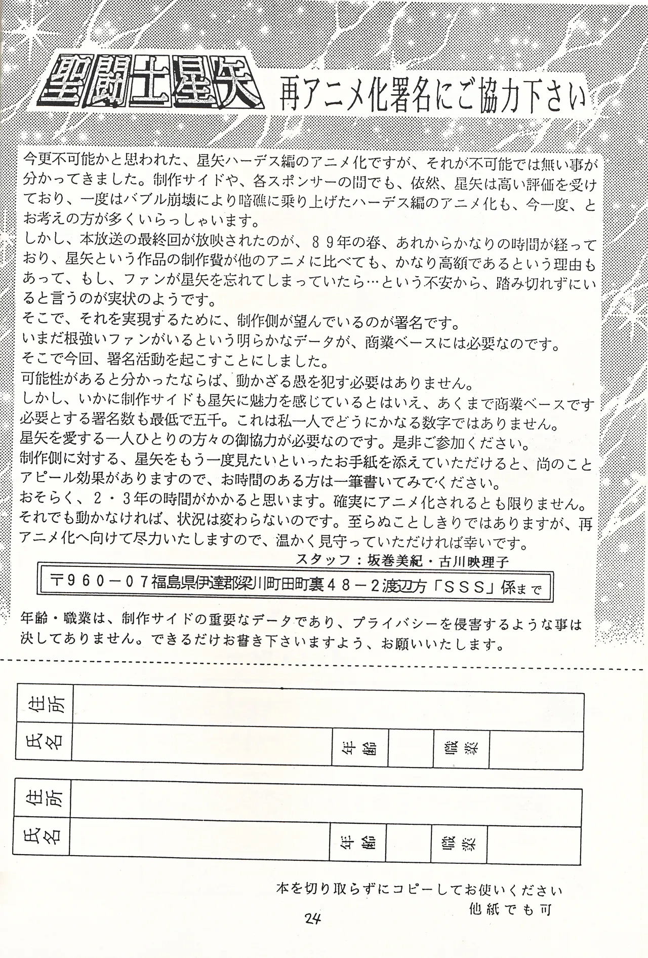 หน้า 24