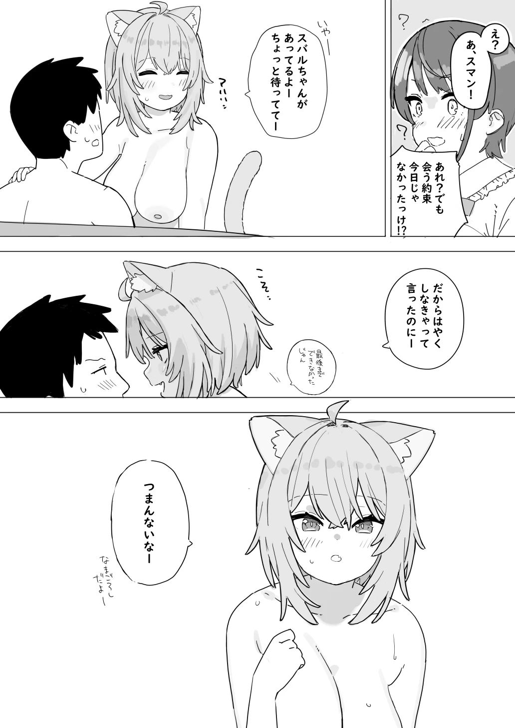 [Ura Kaizokudan] sbr to oky to oky no SeFri no Hanashi (Oozora Subaru, Nekomata Okayu)