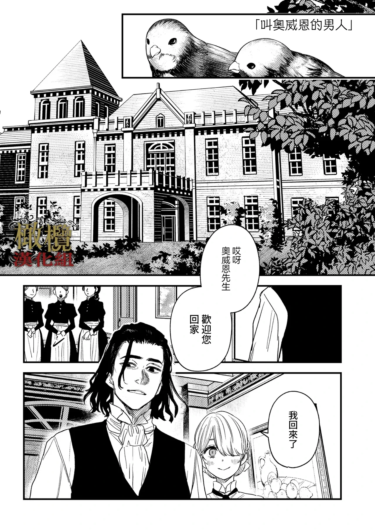 [ oni hen kaxtu tu xe]dog eat dog era THE BOOK ～ mazyo no genzai to moyoosi hazi no dorei tati~03-04｜dog eat dog era THE BOOK ～魔女的原罪与凌虐的奴隶们～03-04话[中文] [橄榄汉化组]