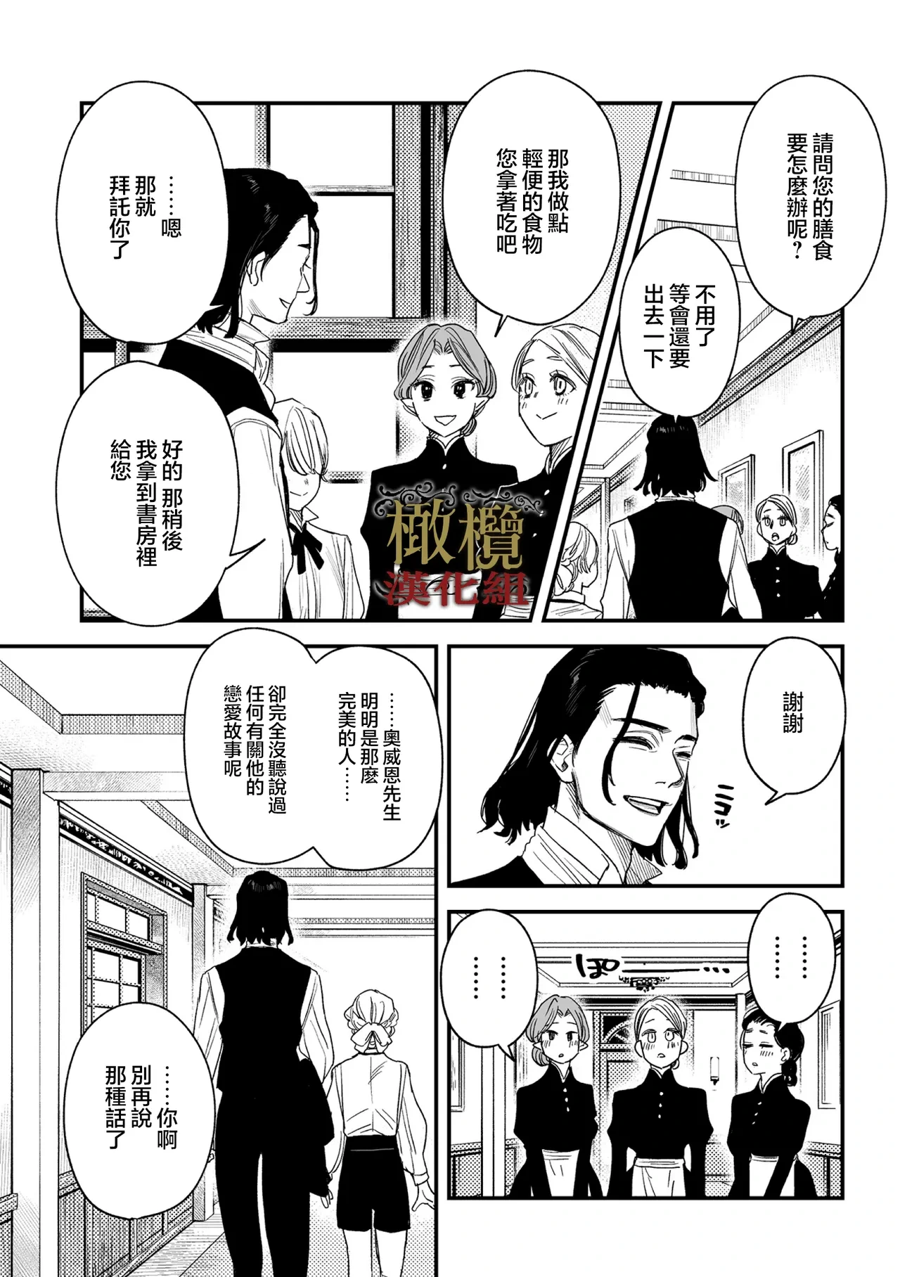 [ oni hen kaxtu tu xe]dog eat dog era THE BOOK ～ mazyo no genzai to moyoosi hazi no dorei tati~03-04｜dog eat dog era THE BOOK ～魔女的原罪与凌虐的奴隶们～03-04话[中文] [橄榄汉化组]
