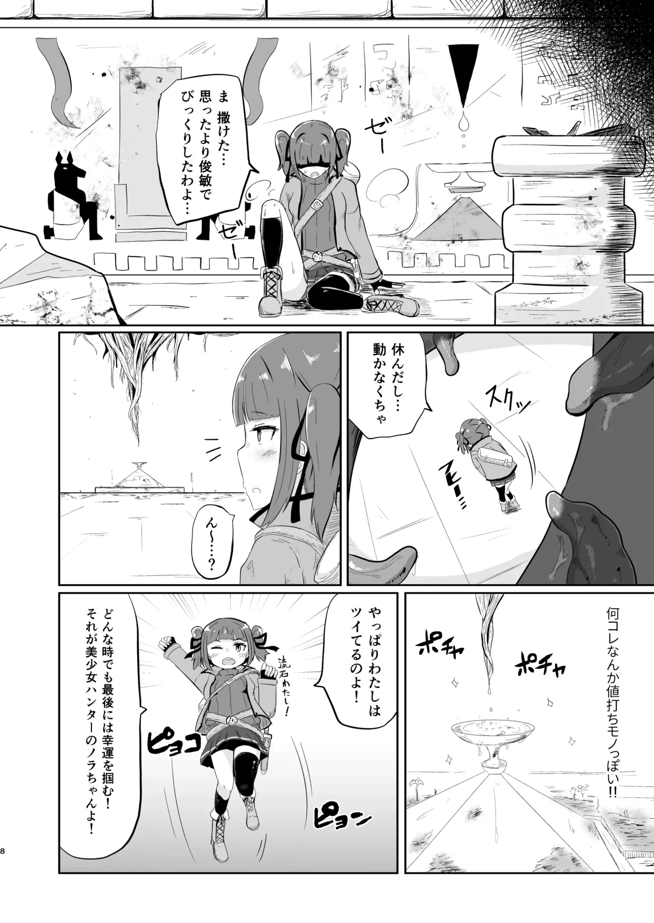 หน้า 8