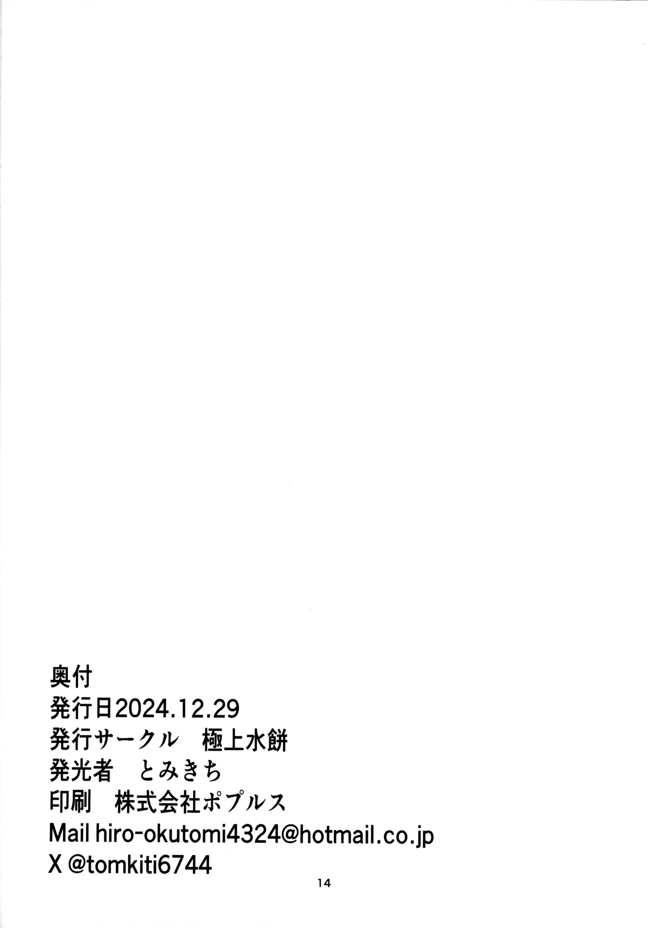 หน้า 14