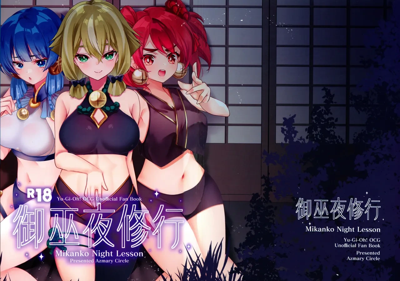 (Gouyoku de Kenkyo na Event TURN17) [Azmary Circle (Azmary)] Mikanko Yoru Shugyou (Yu-Gi-Oh!)