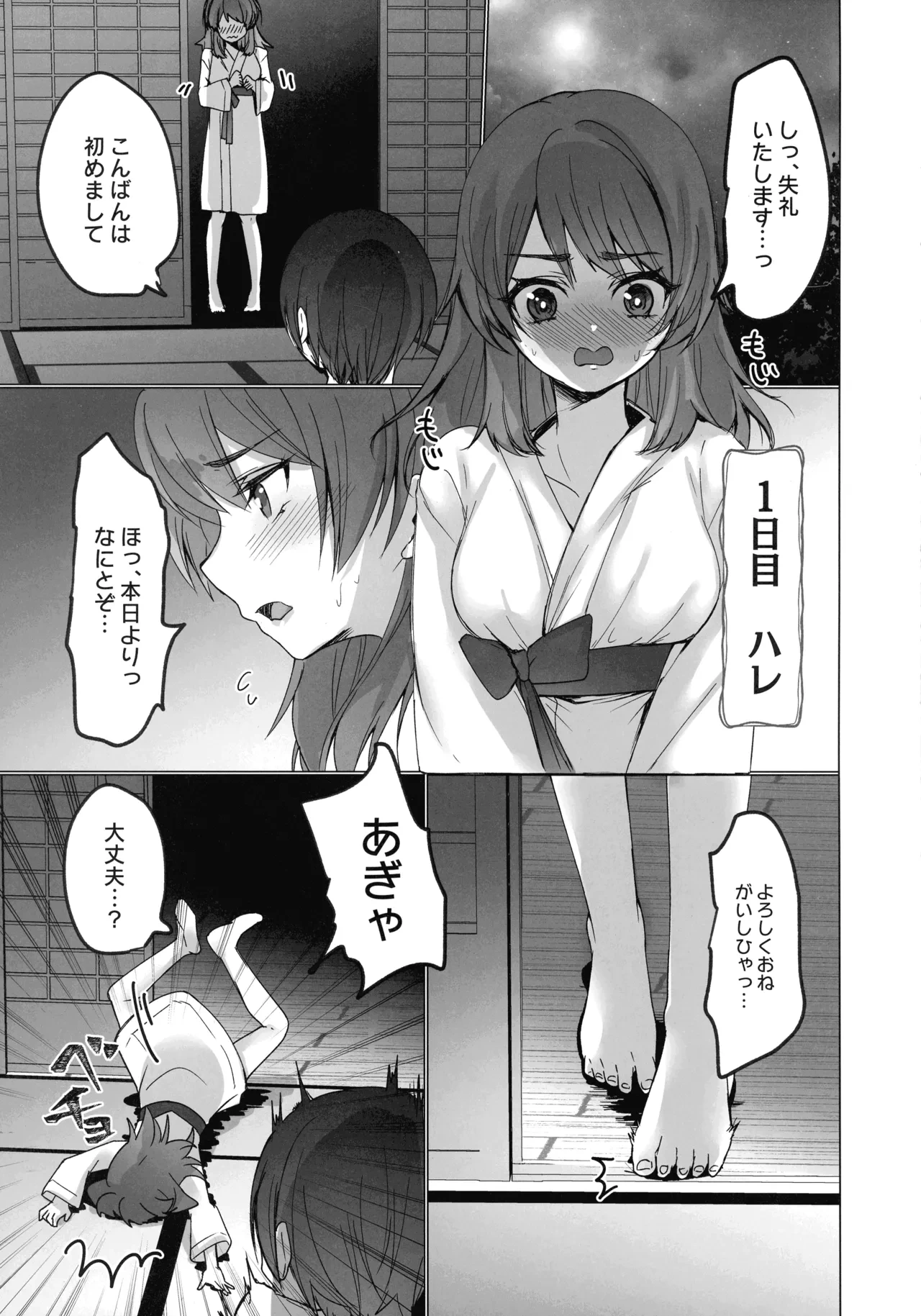 หน้า 6