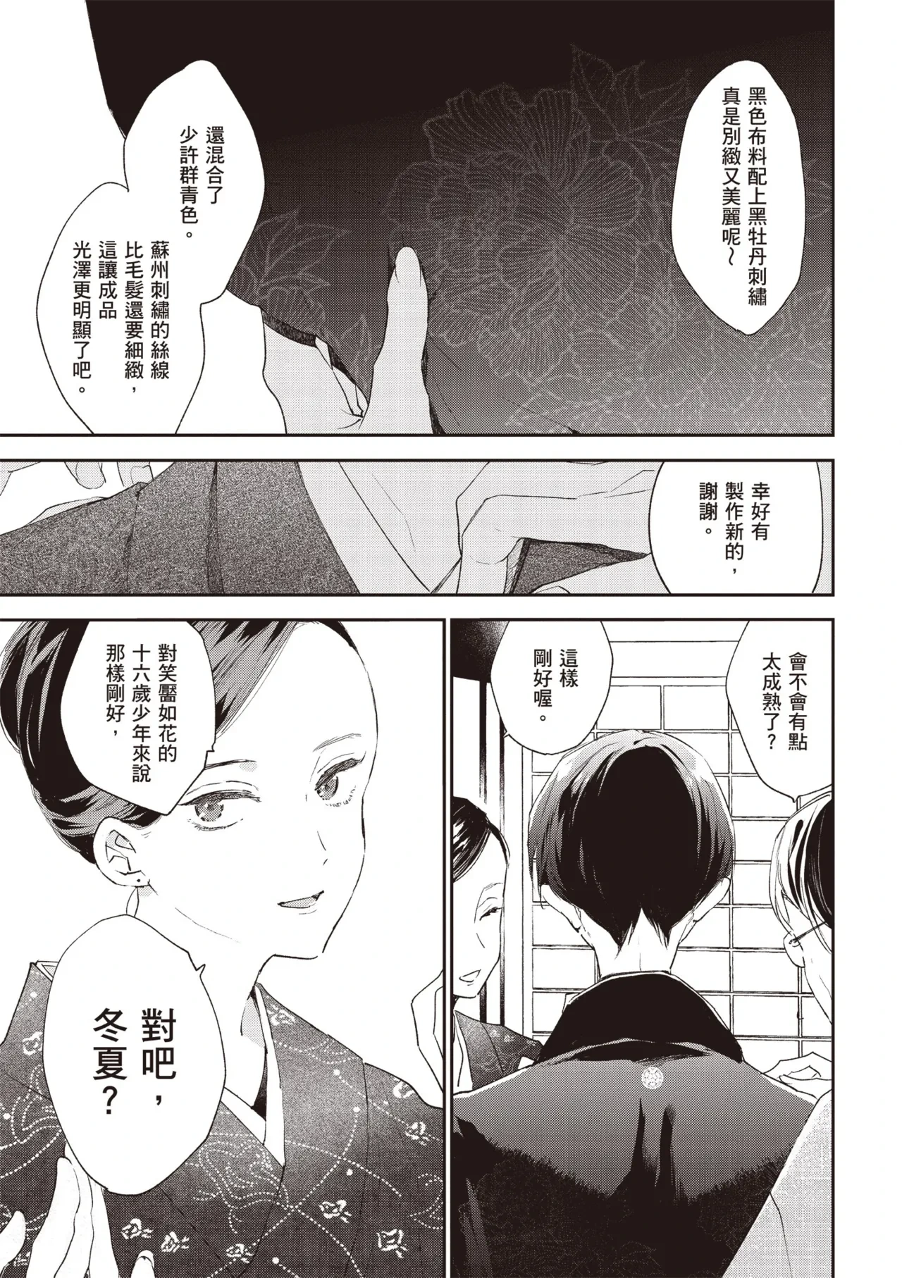 หน้า 7
