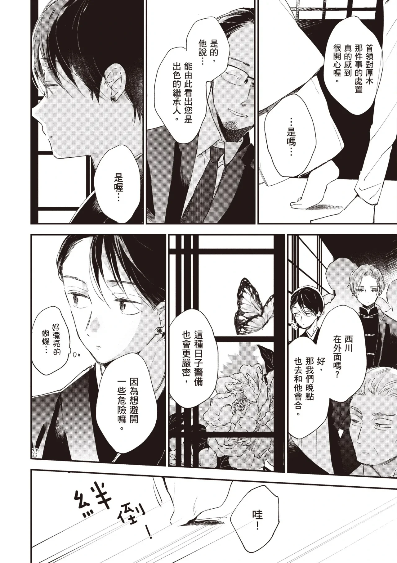 หน้า 20