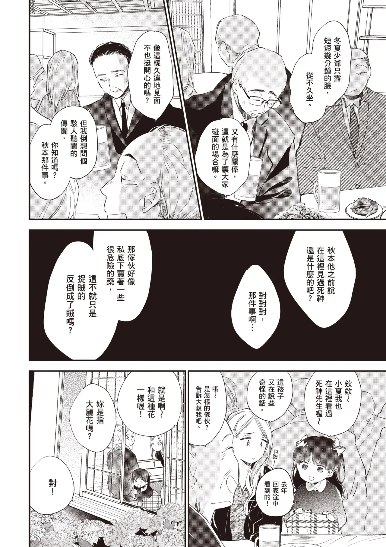 หน้า 34