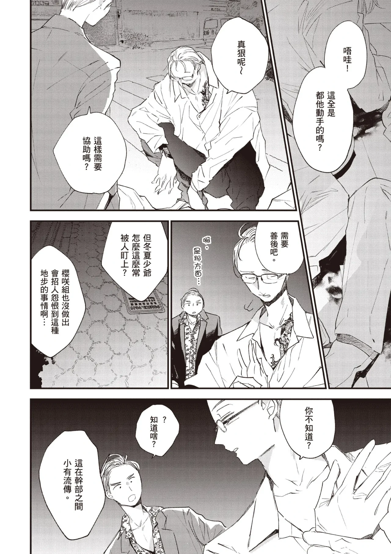 หน้า 44