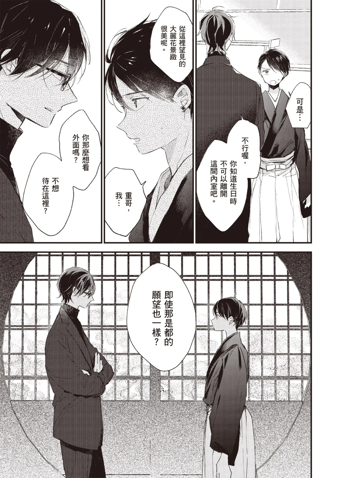 หน้า 51