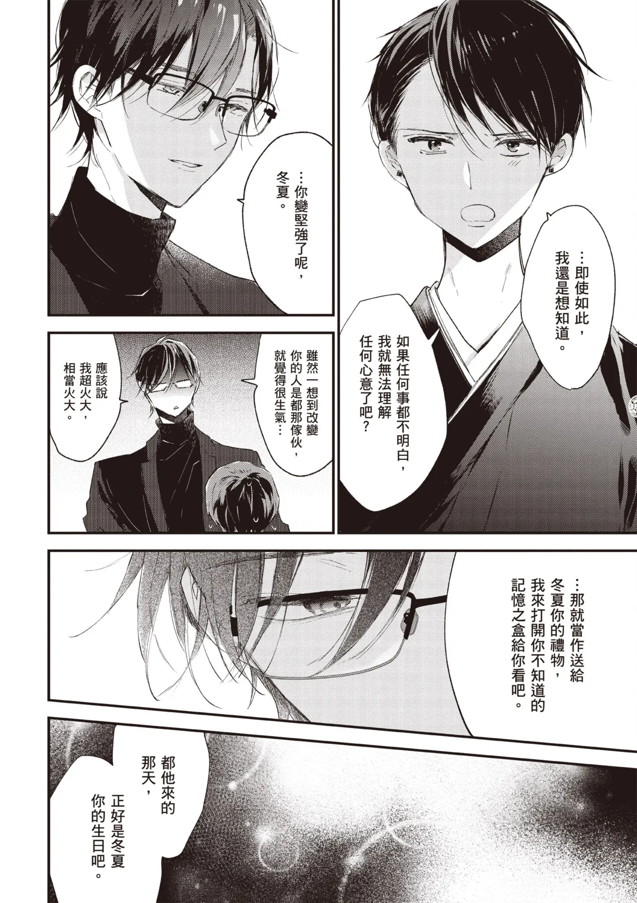 หน้า 52
