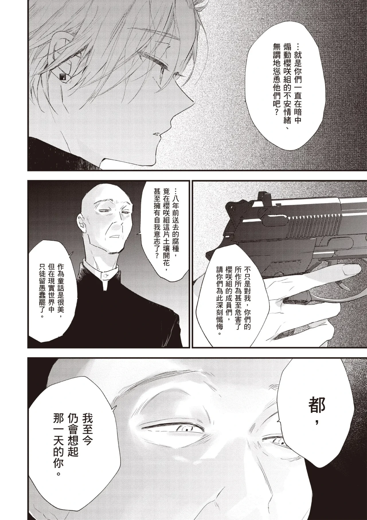 หน้า 68