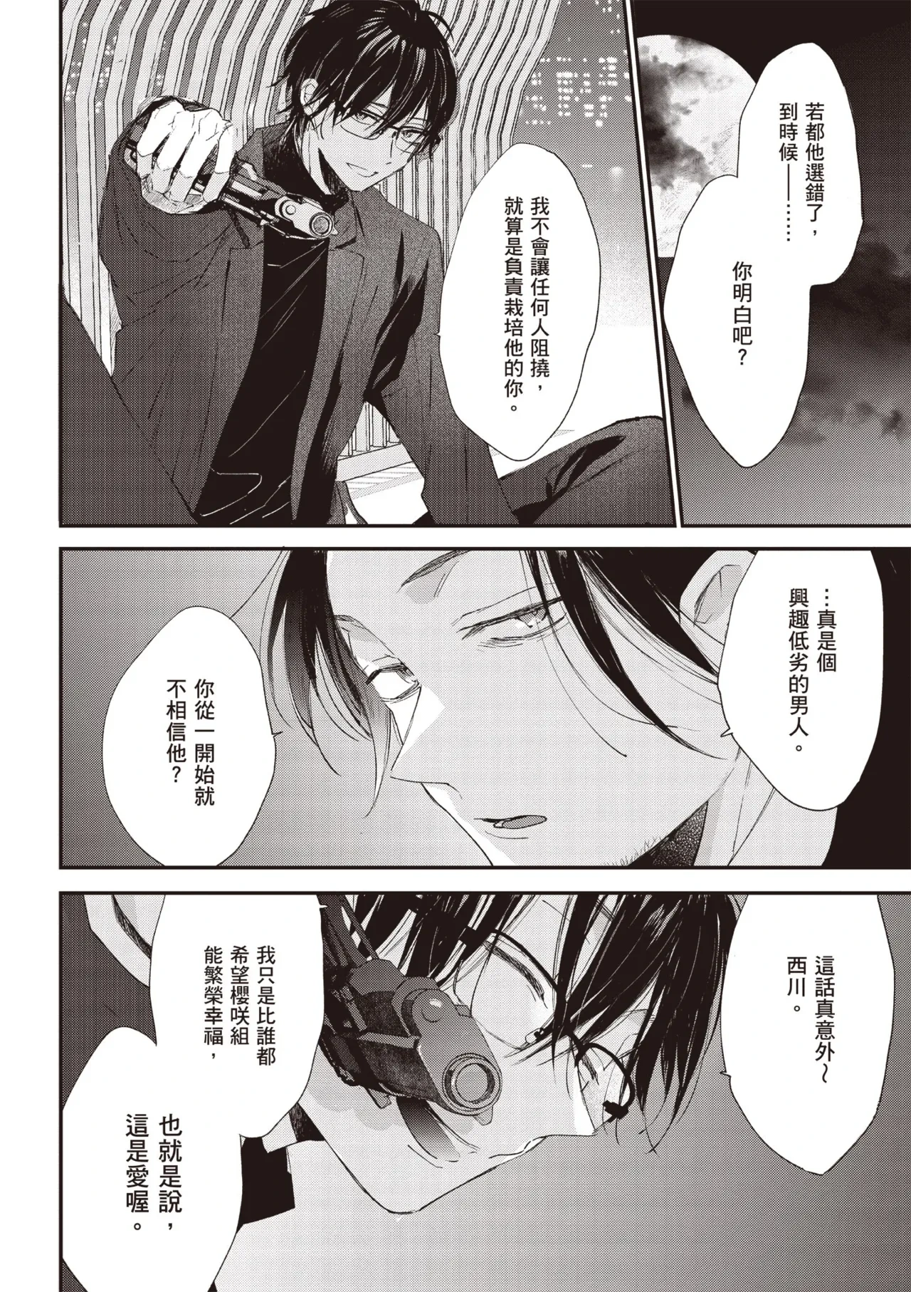 หน้า 74