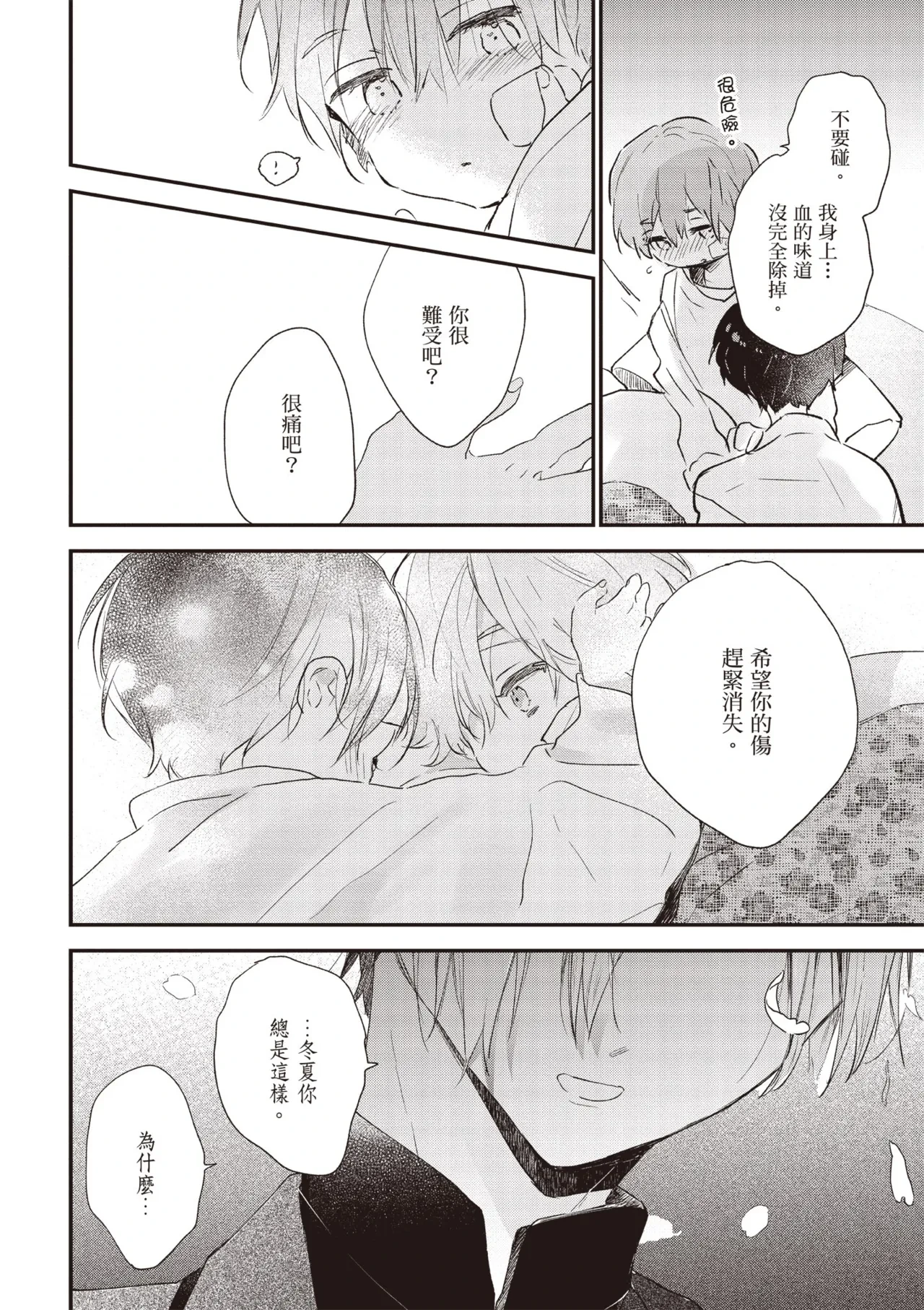 หน้า 98