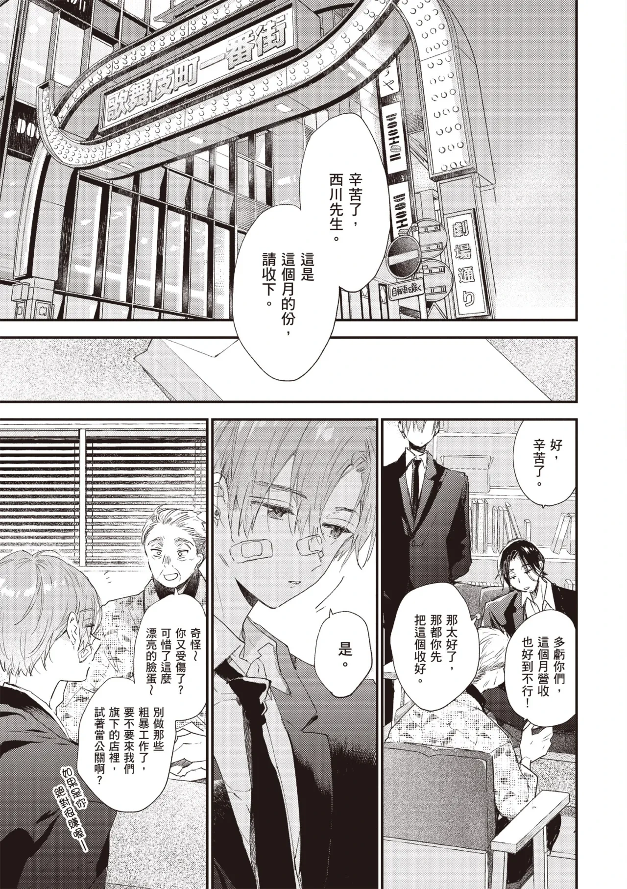 หน้า 119