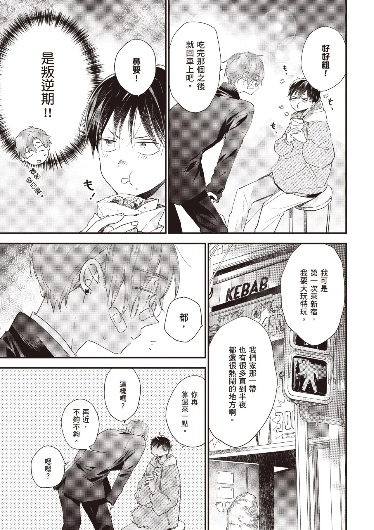 หน้า 133