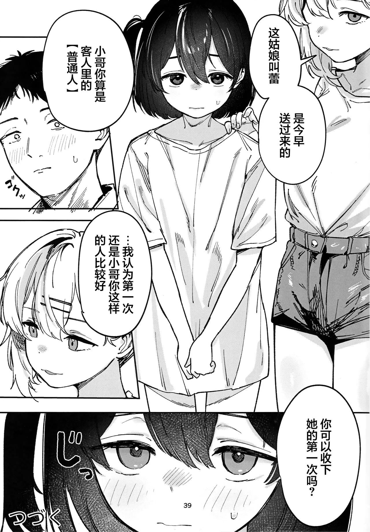 หน้า 38