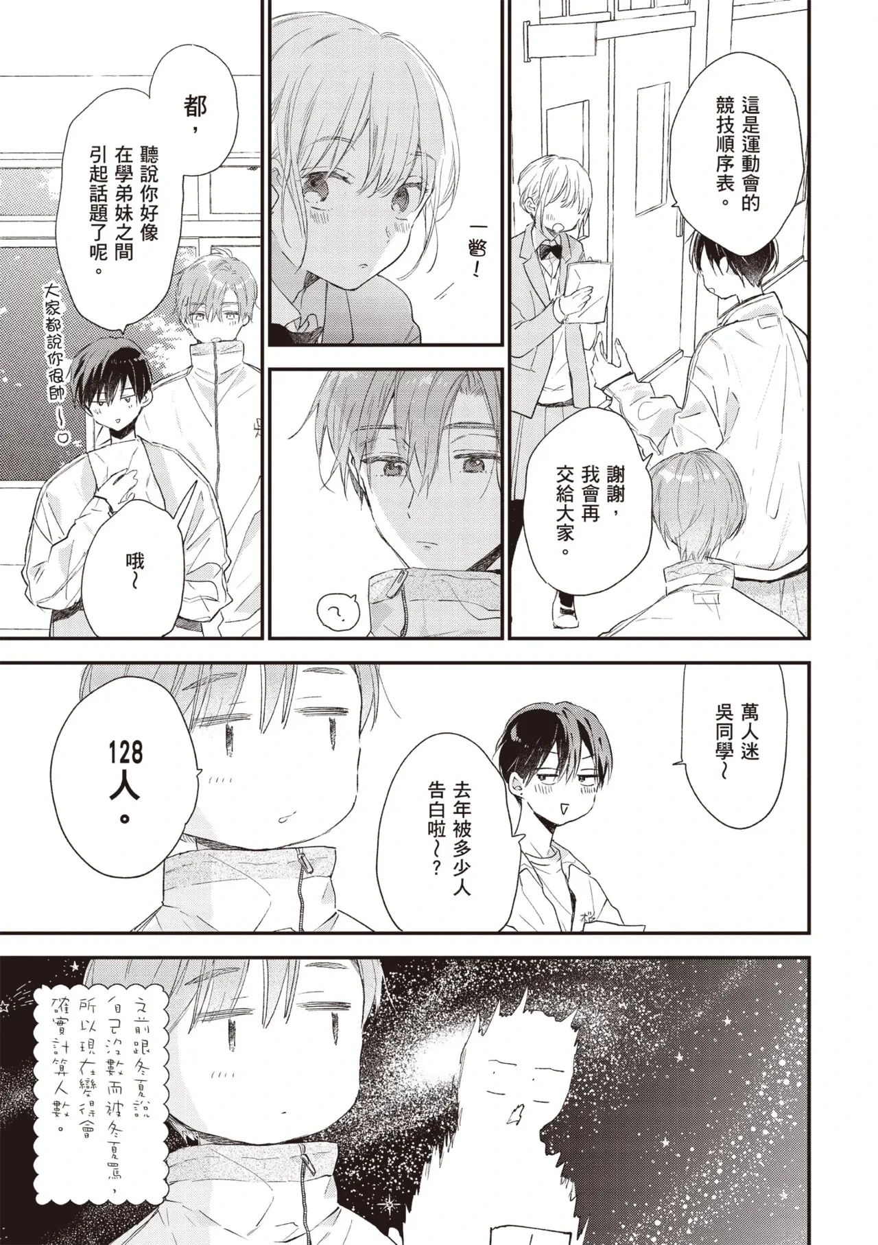 หน้า 33
