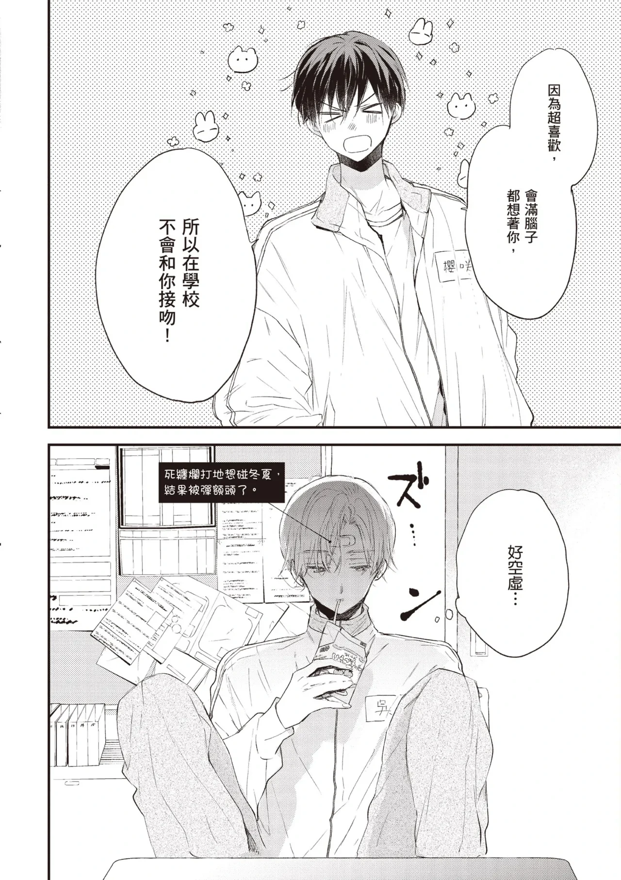 หน้า 38