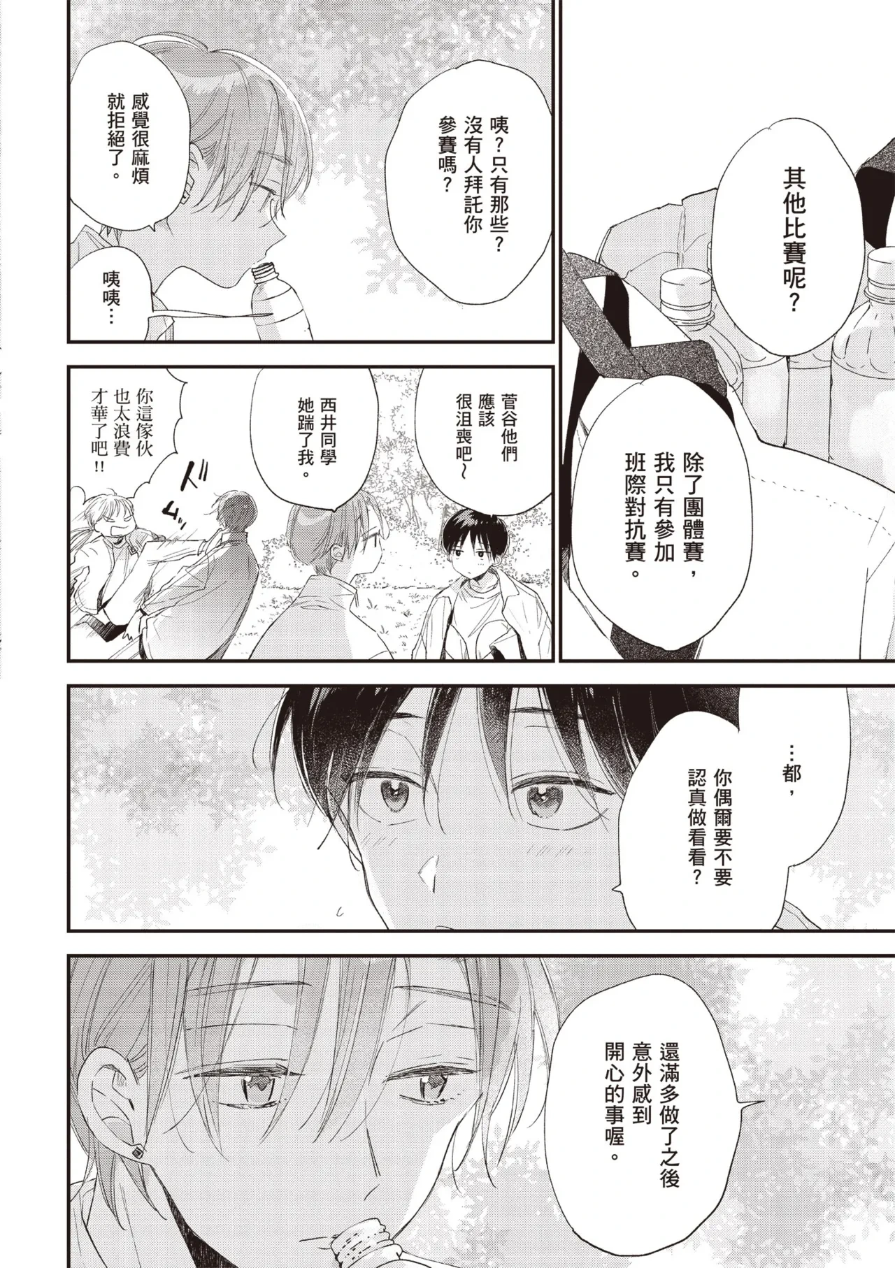 หน้า 72