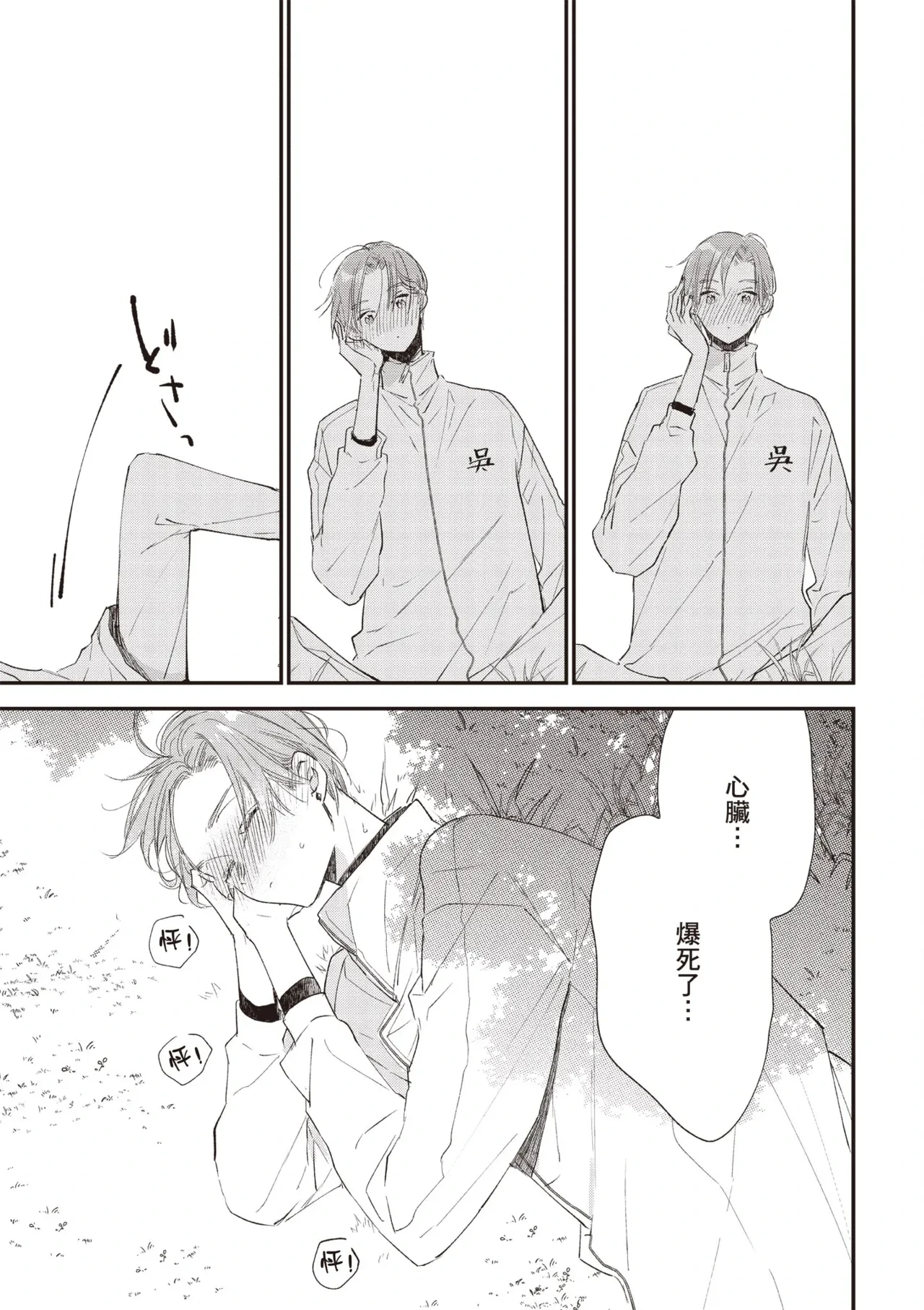 หน้า 79