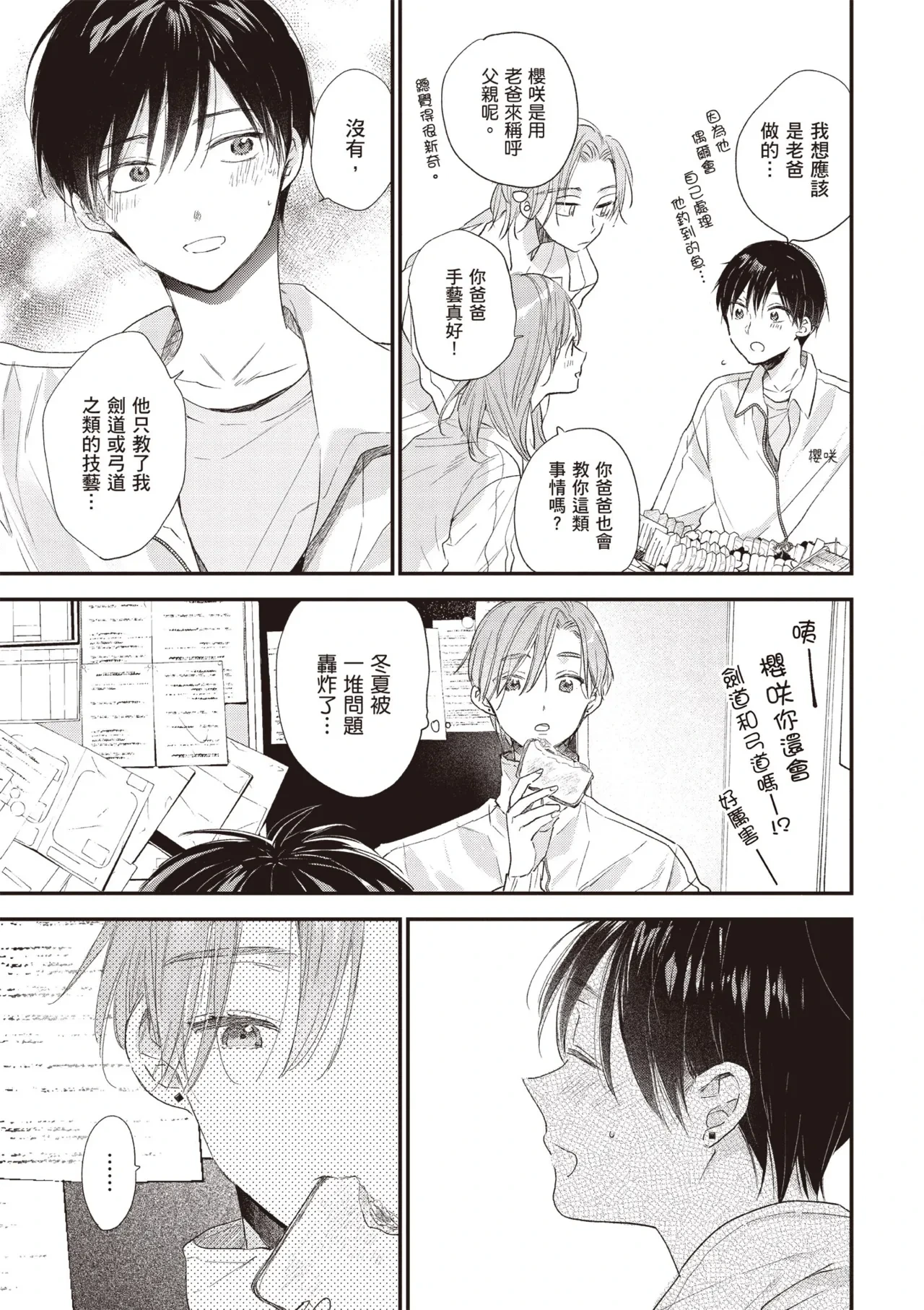 หน้า 119