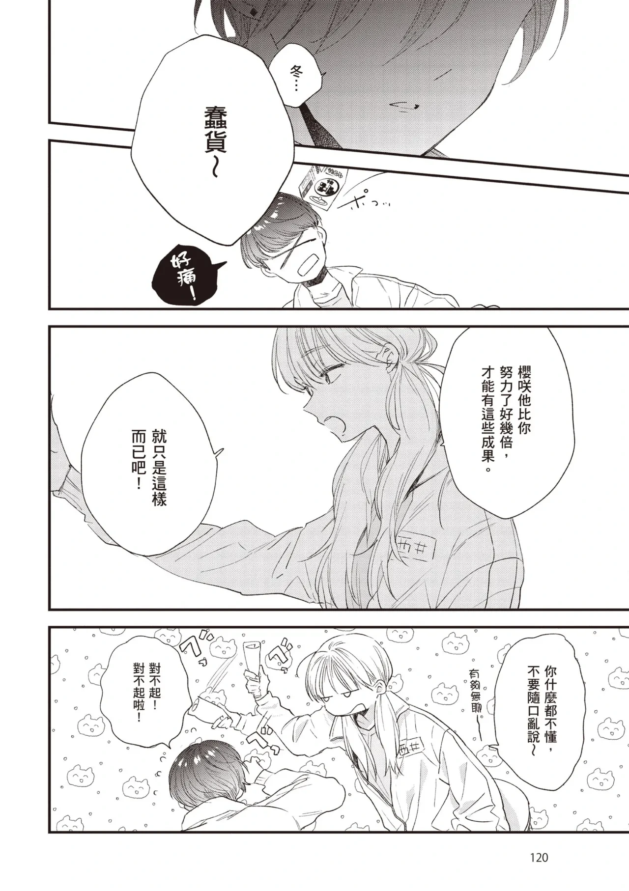 หน้า 122